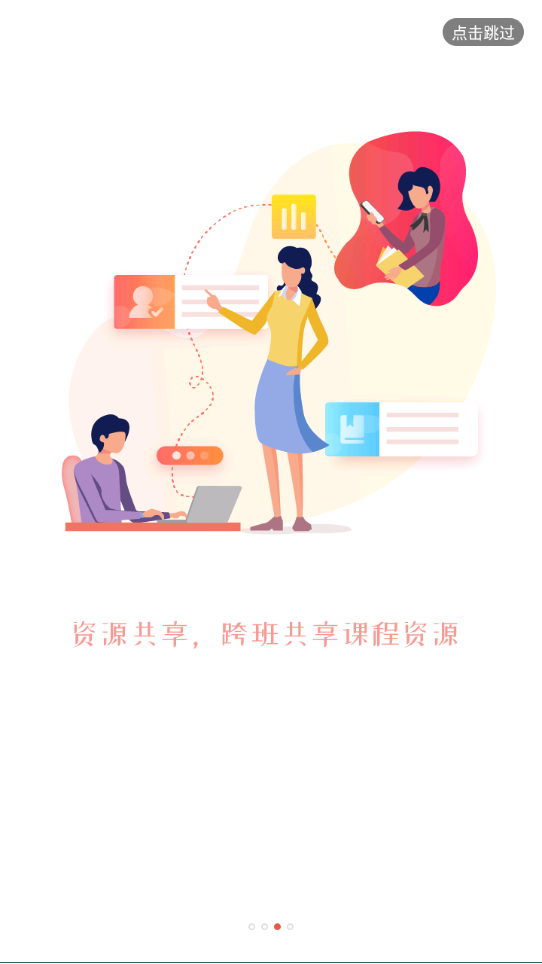 优学院2.0应用下载截图3