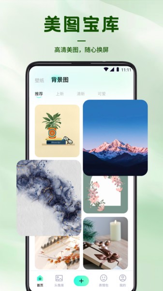 风铃壁纸高清图片截图2
