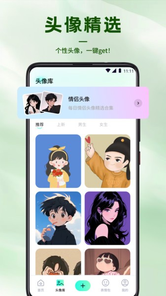 风铃壁纸高清图片截图4