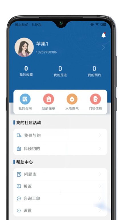 }家租房截图1
