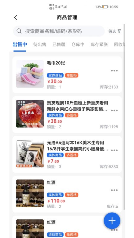 shop助手最新版