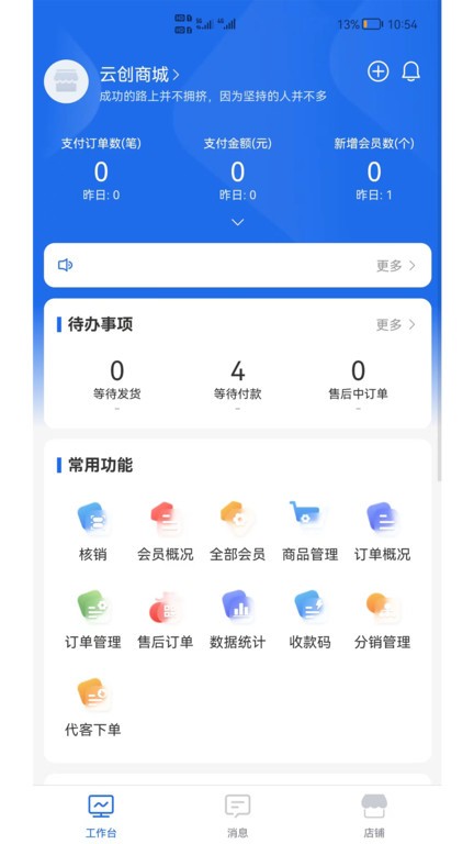 shop助手截图1