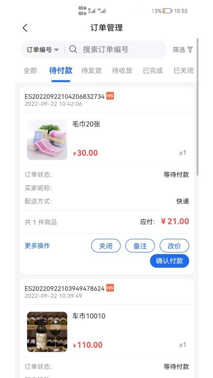 shop助手截图3