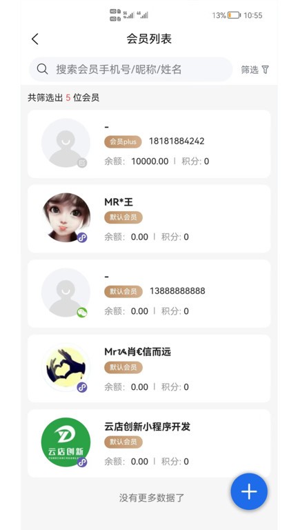 shop助手截图4