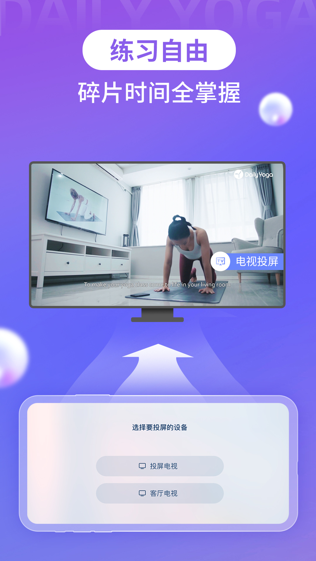 每日瑜伽app下载安装最新版截图2