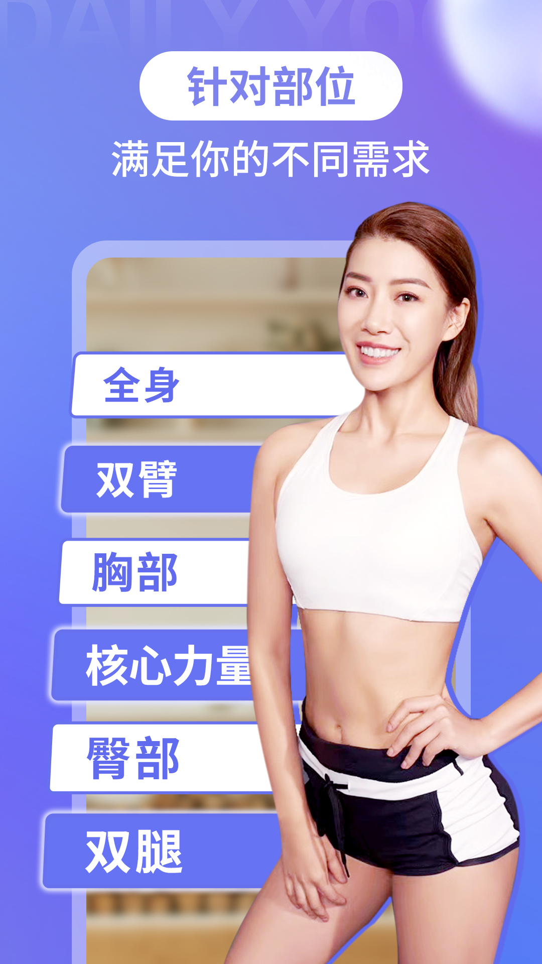 每日瑜伽app下载安装最新版截图4