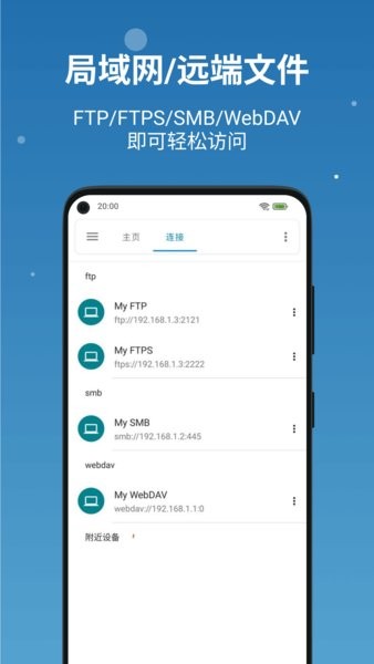 流舟文件管家官方版