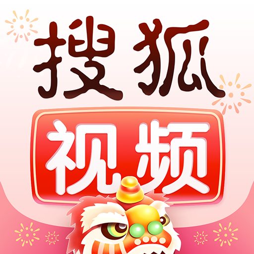 搜狐视频app下载安装免费