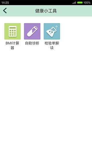澳洋医院软件截图1