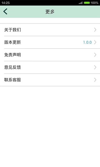 澳洋医院软件截图4