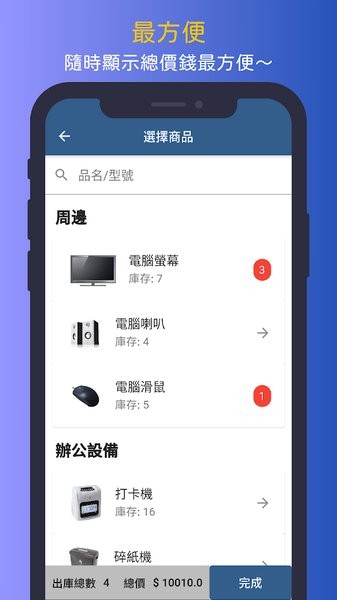 单机版进销存免费软件截图1