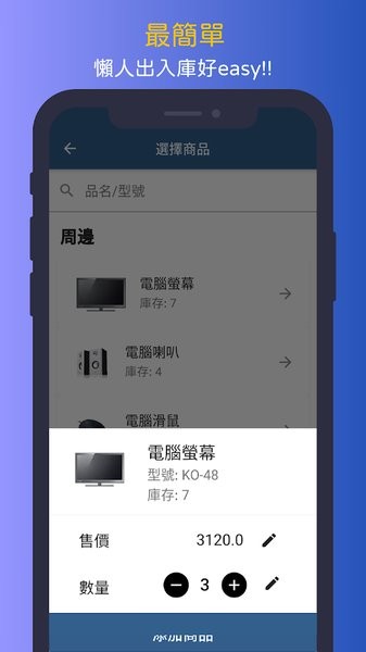 单机版进销存免费软件截图2