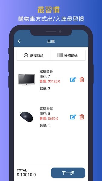 单机版进销存免费软件截图4