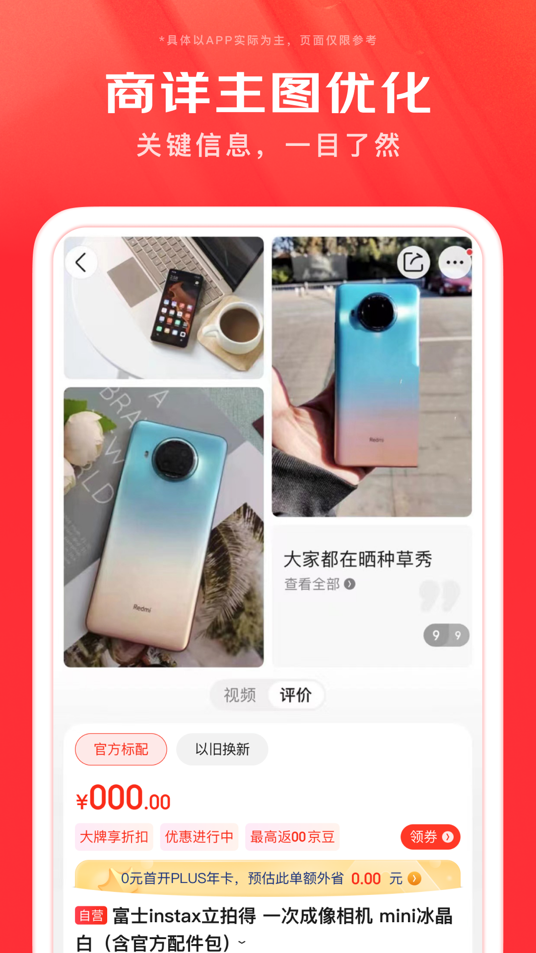 京东商城网上购物下载安装截图2