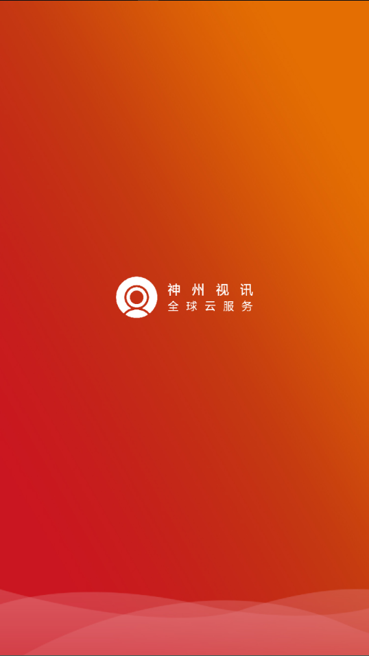 神州视讯app下载安卓版截图1