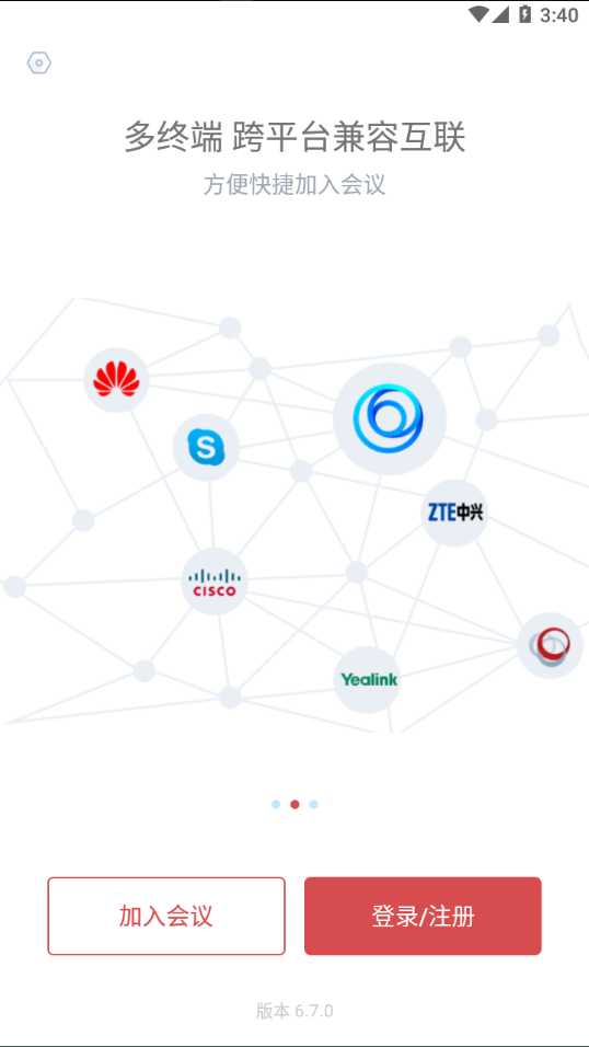 神州视讯app下载安卓版截图3