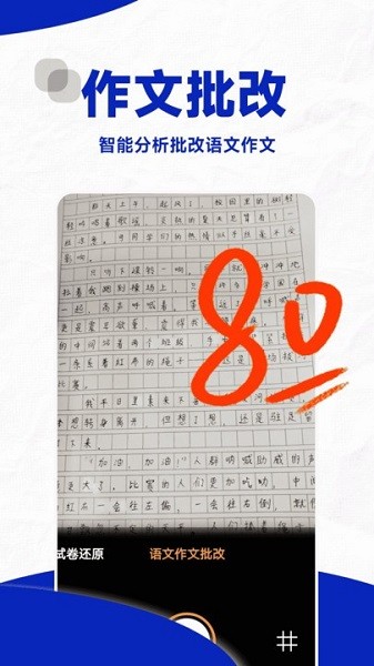 口算帮作业截图3