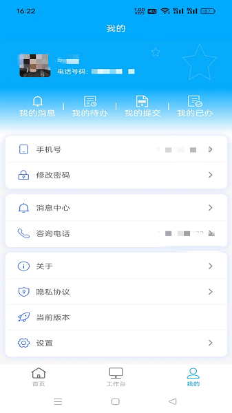 黔警通麻精药品监管截图1