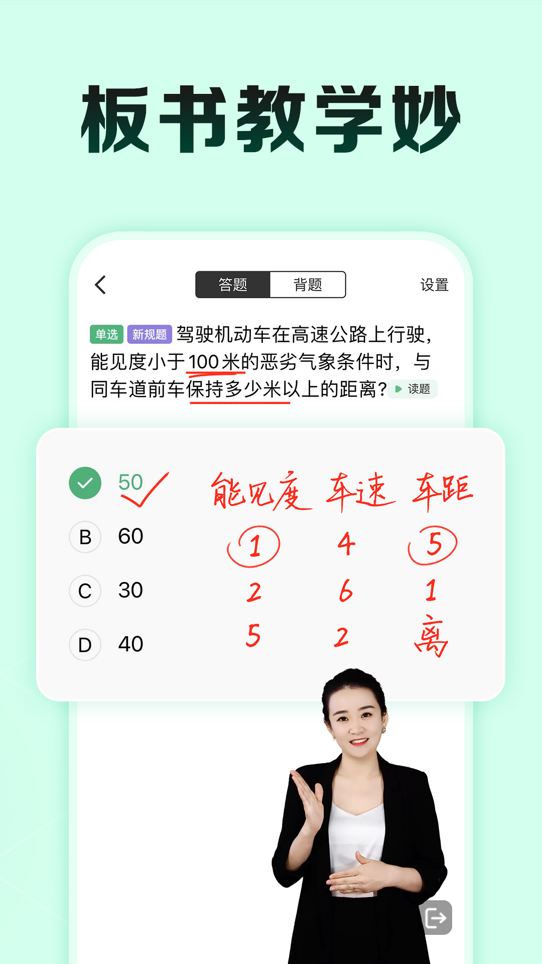 驾校一点通极速版下载官方2024截图4