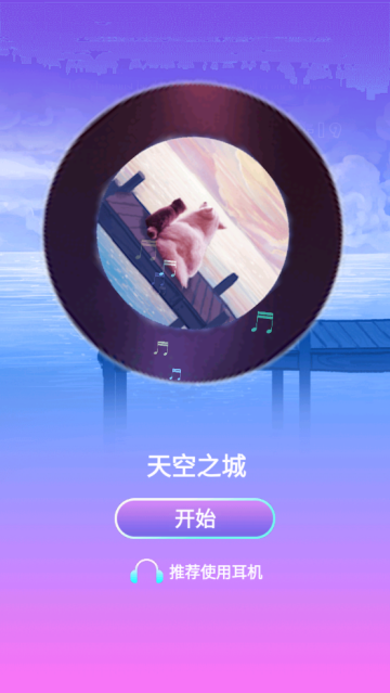 白块儿节奏达人小游戏