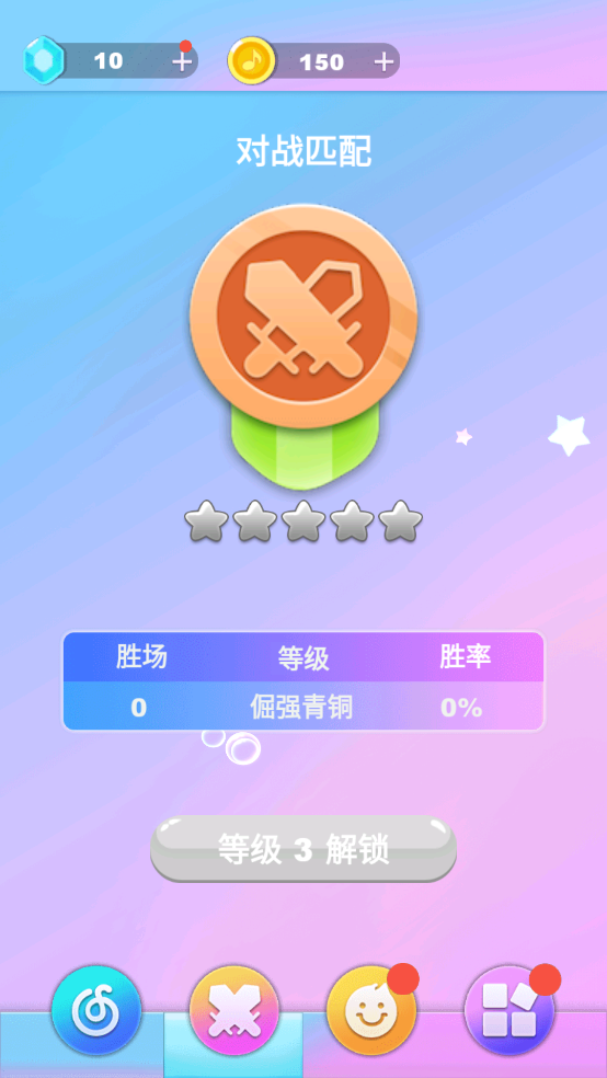 白块儿节奏达人小游戏截图4
