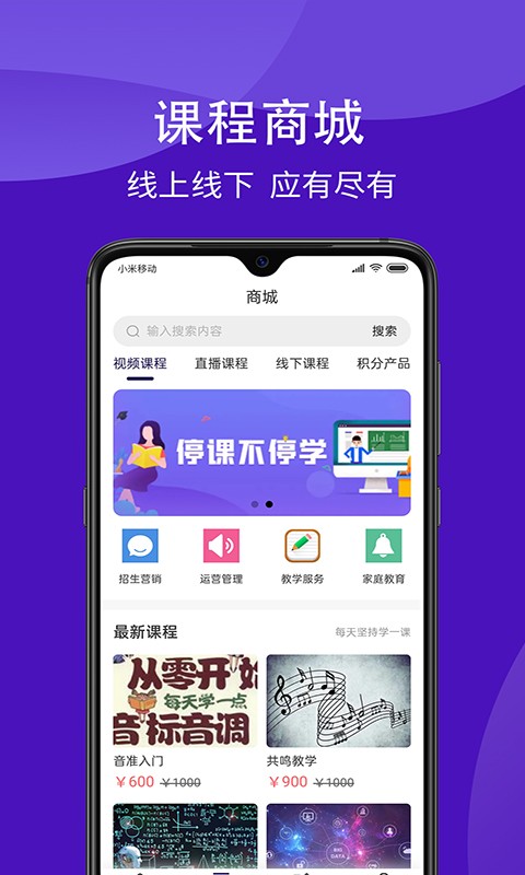 学之杰学生端截图3
