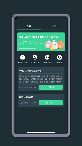 提词器台词助手截图2