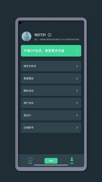 提词器台词助手截图3
