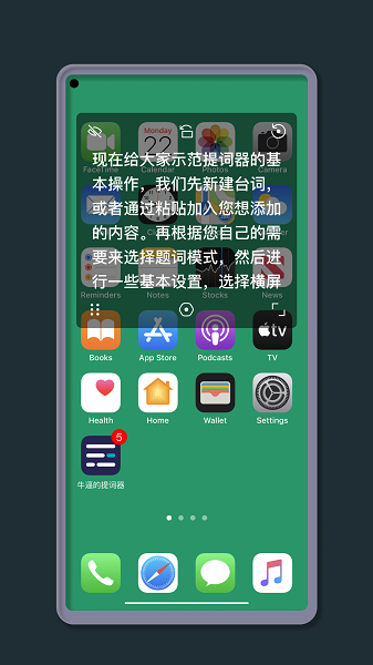 提词器台词助手截图4