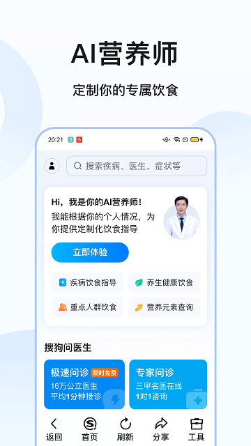 搜狗搜索亲情版2023年最新版截图1