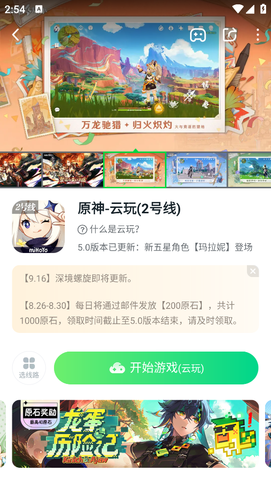 八七零游戏盒子安卓版(870游戏)截图5
