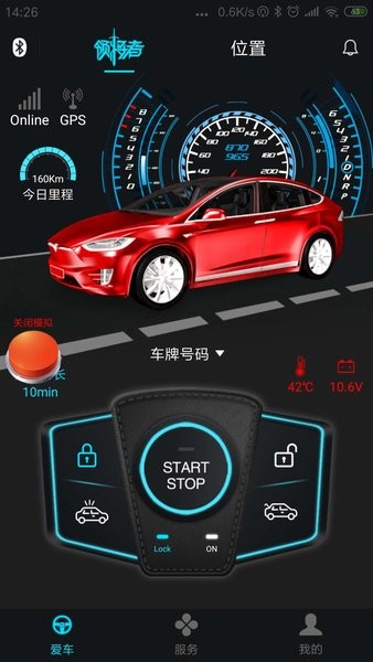 领将者一键启动截图1
