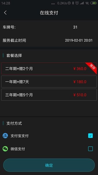 领将者一键启动截图3