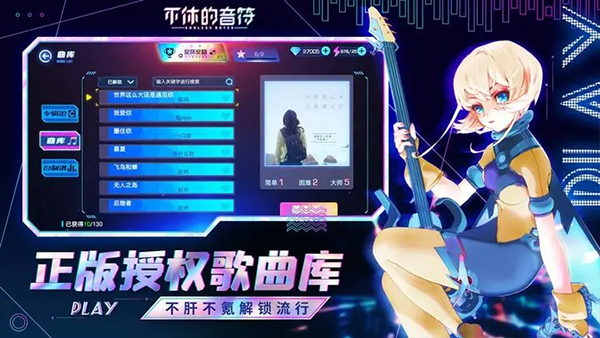 不休的音符最新版本下载截图3
