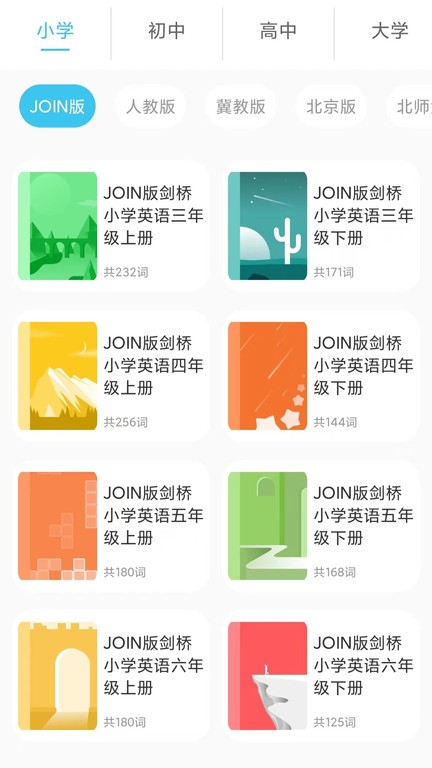 汉王易学截图4