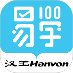 汉王易学