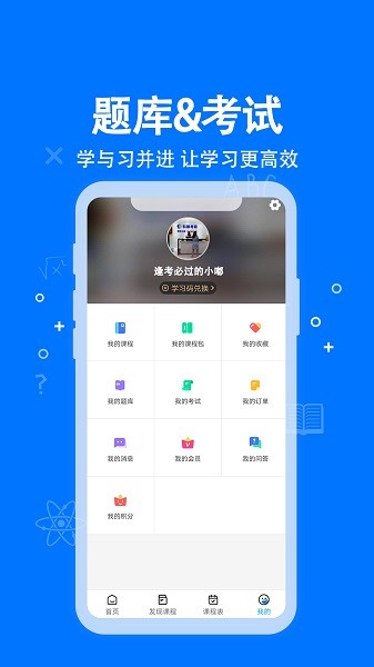 科都考研官方版截图1