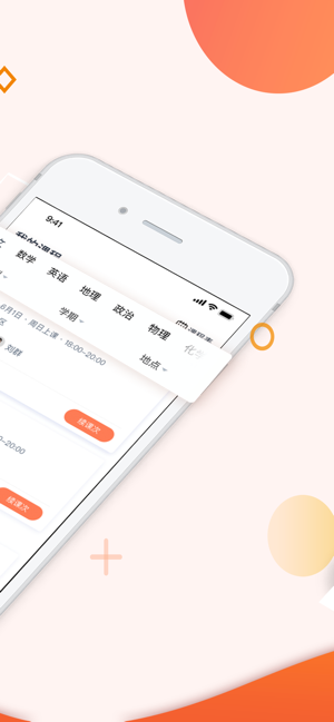 豆神教育app截图2