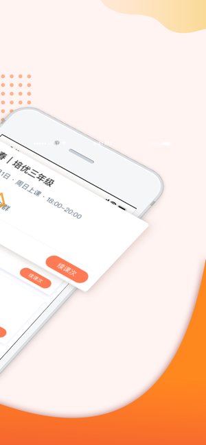 豆神教育app截图4
