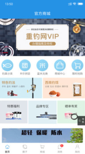 重钓网(17钓鱼)app截图2