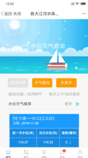 重钓网(17钓鱼)app截图3