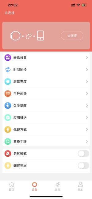 dailyfit手表