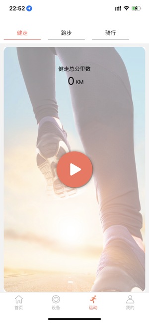 dailyfit手表截图2