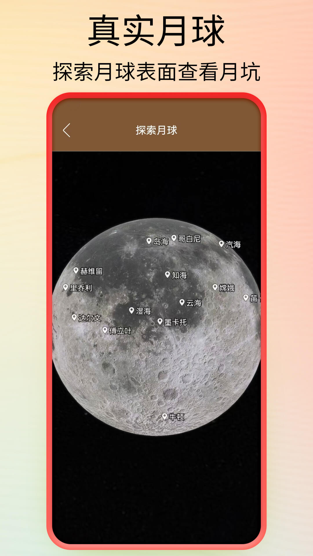 北斗卫星导航系统app(全球街景高清地图)截图2