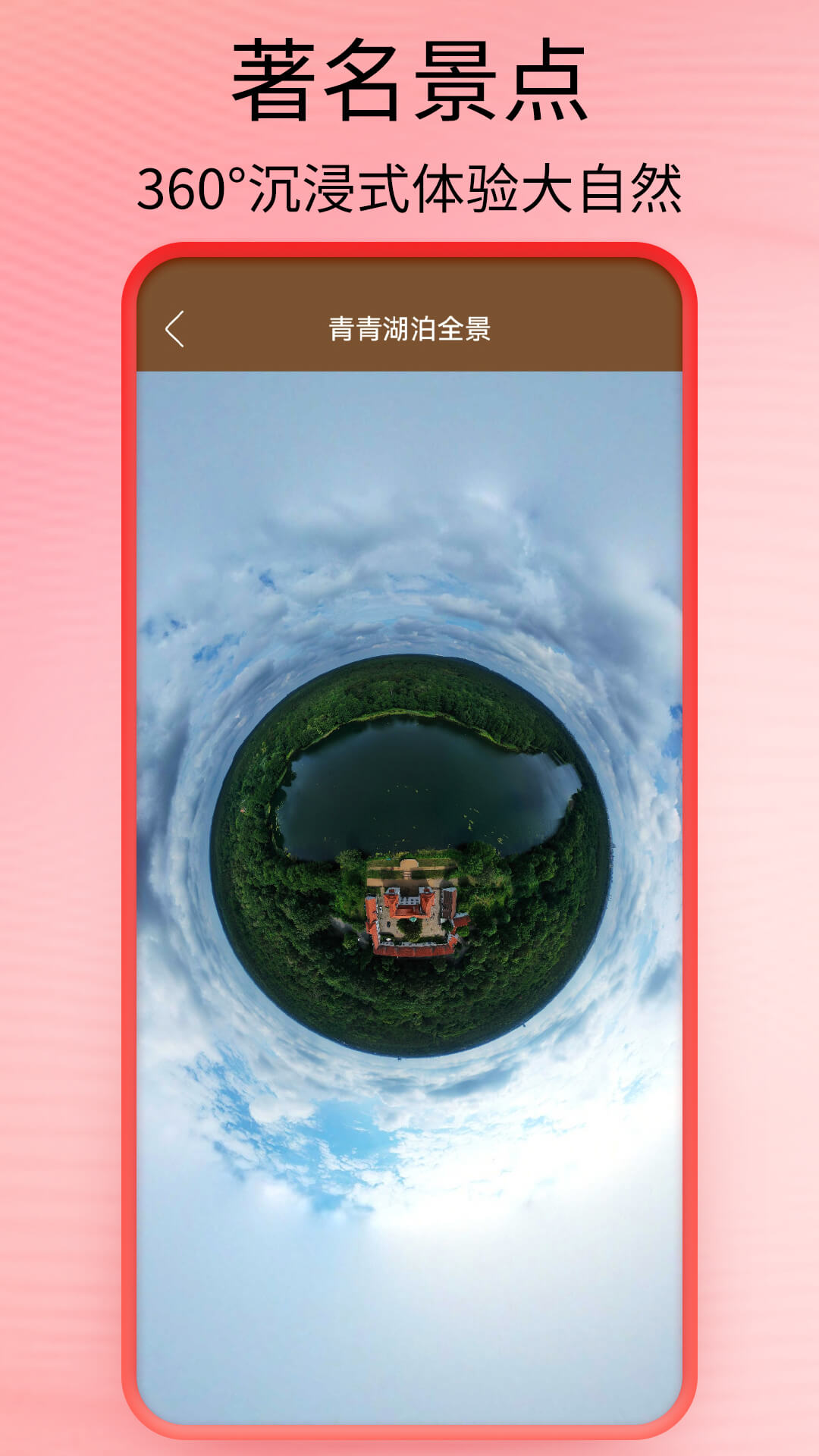 北斗卫星导航系统app(全球街景高清地图)截图3