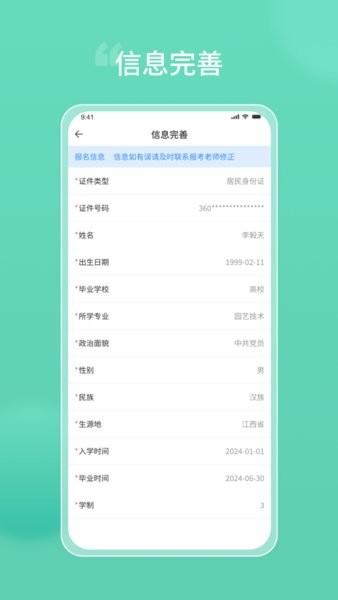 潇湘专升本app官方下载