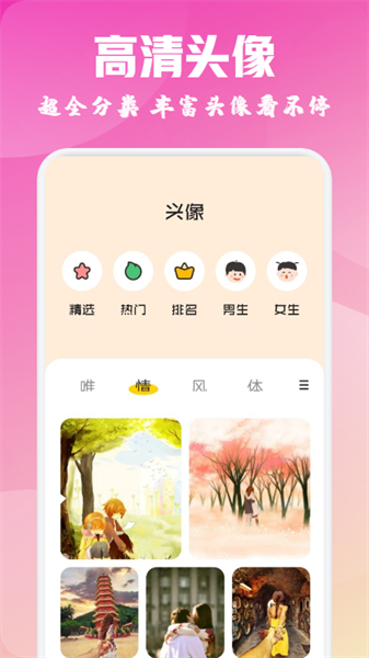 酷爱漫画壁纸截图1