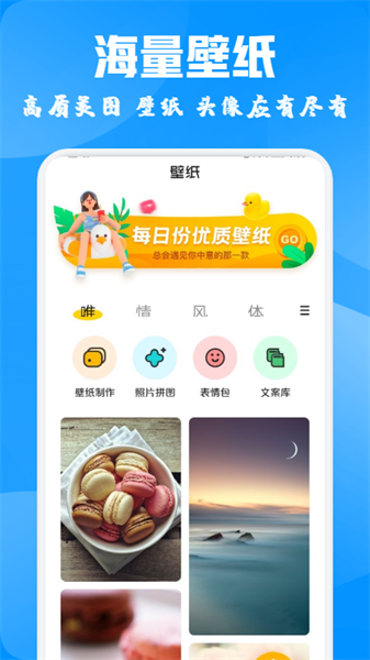 酷爱漫画壁纸截图2