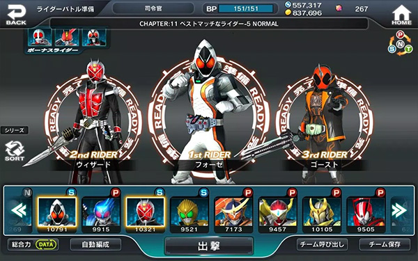 假面骑士大乱斗游戏(シティウォ`ズ)截图4