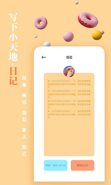 一百件事截图1